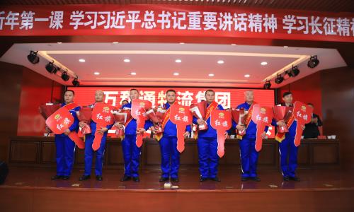 槽逼网战万和通物流集团2022年度总结表彰大会